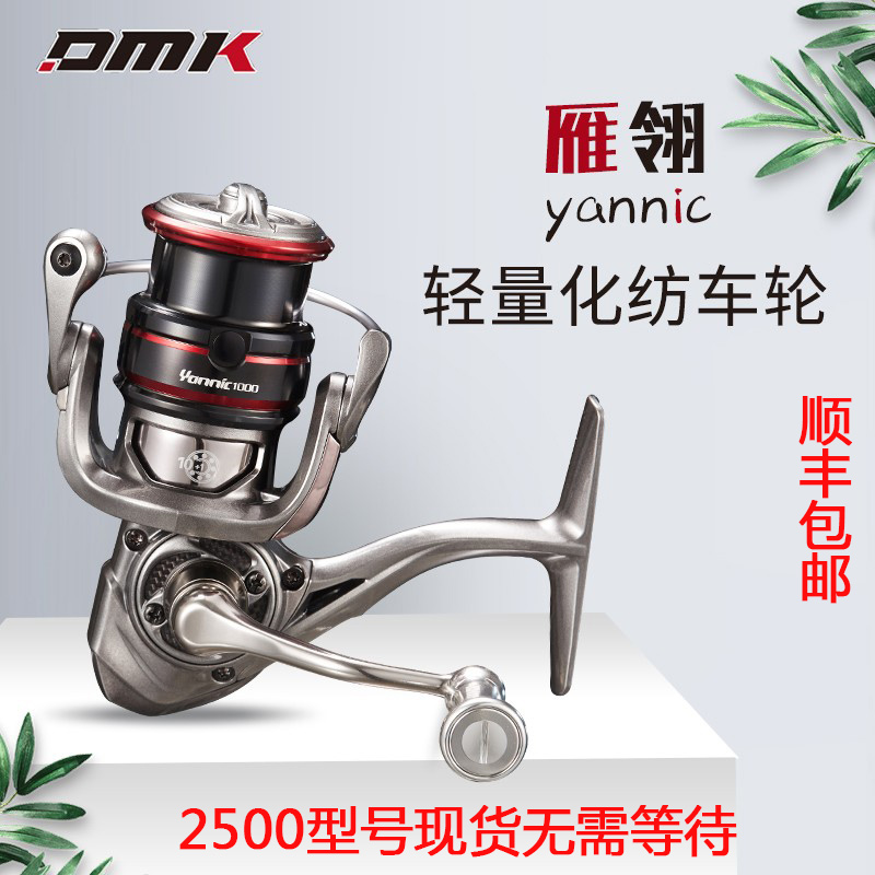 德米克DMK雁翎纺车轮碳纤维轻量化浅线杯超远投1000 2500型号渔轮