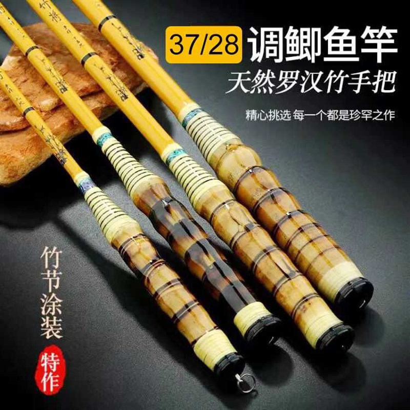 竹子鱼竿罗汉鲫鱼竿手杆十大28调超轻超细超硬台钓竿纯竹子手竿