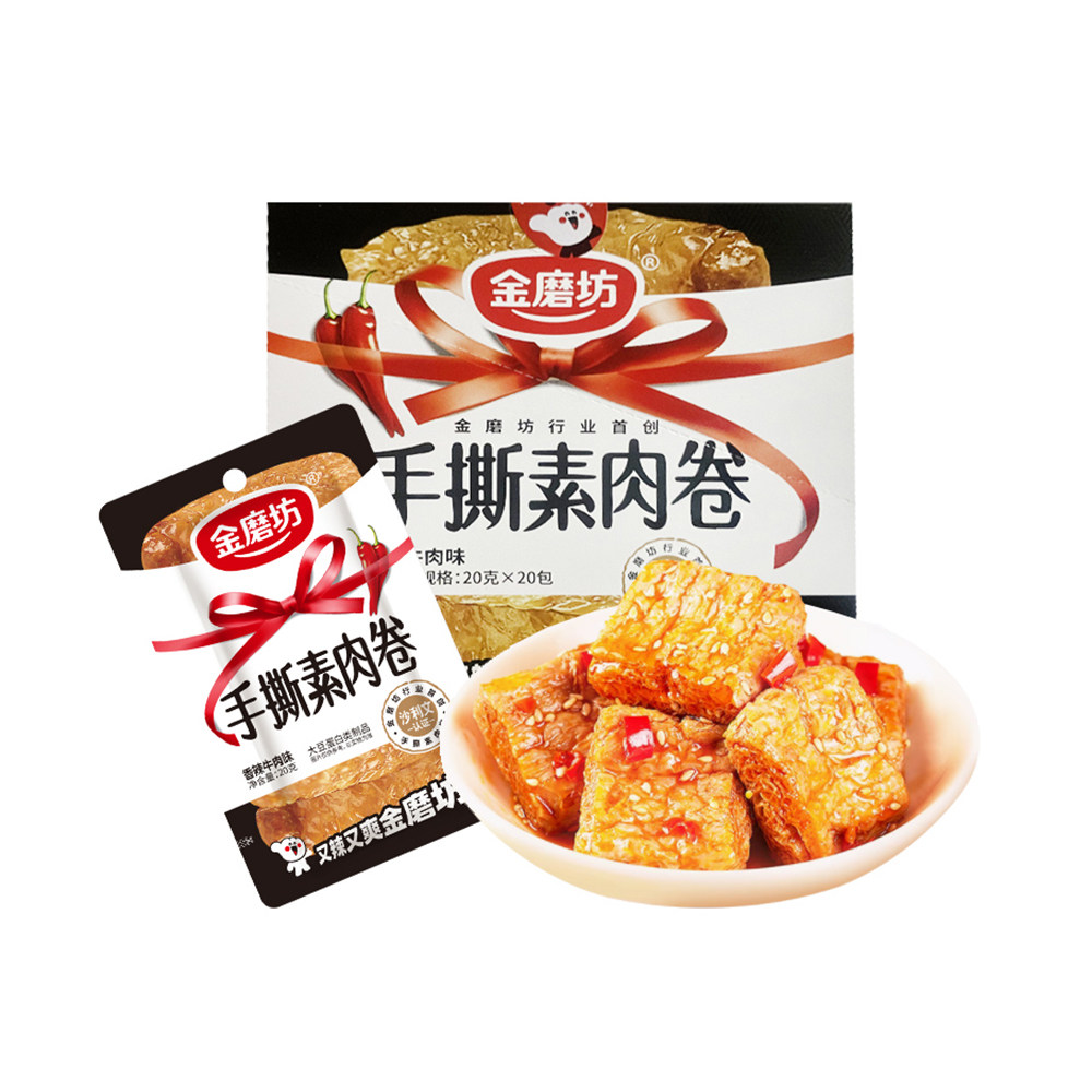 金磨坊手撕素肉卷素牛排豆干辣条小吃零食20g*20袋/盒