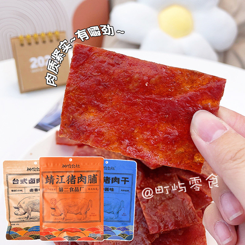 神农公社靖江猪肉脯108g休闲小零食手撕闽南猪肉干台式卤肉豆脯