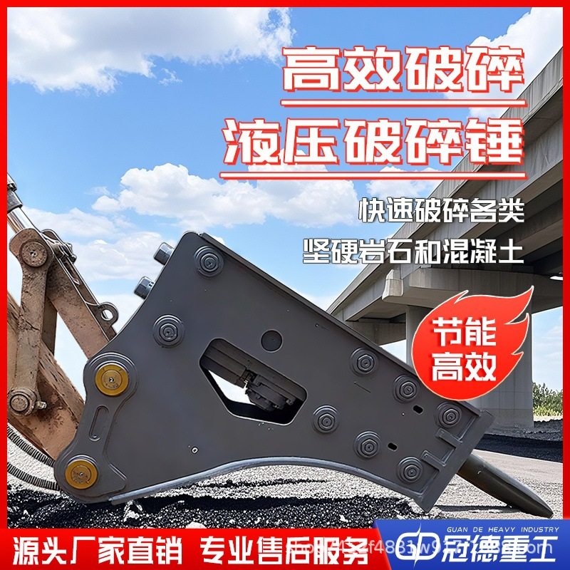 钩机破碎锤炮头碎石机混凝土破拆神器矿山颜色开采挖机液压破碎锤,五金/工具,挖掘机,淘宝优惠券,粉丝福利购,淘宝优惠卷