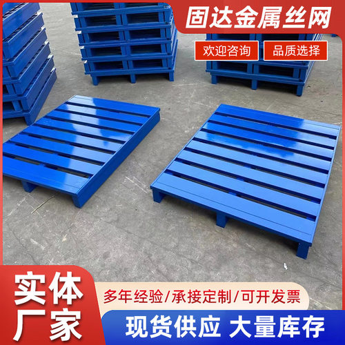 钢制托盘重型仓储货物钢板托盘 物流垫板防潮板 叉车托盘卡板