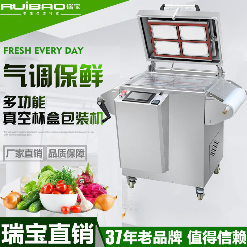 供应气调保鲜真空包装机  盒袋装气调真空包装机,办公设备/耗材/相关服务,真空机,淘宝优惠券,粉丝福利购,淘宝优惠卷
