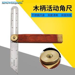 9寸可调节角度尺 活动角尺 木工划线测量工具高精度T型角度尺