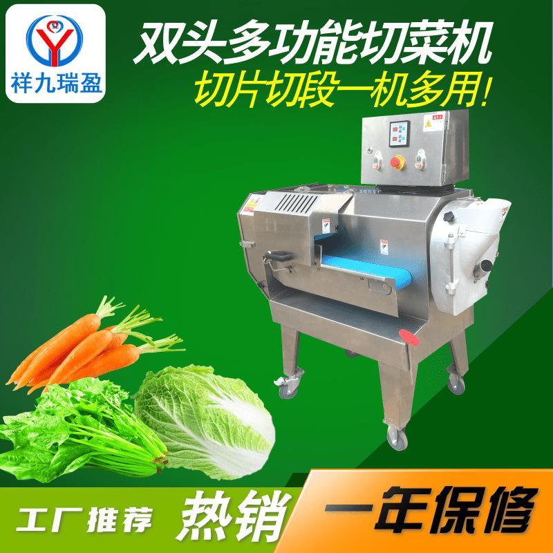 商用蔬菜切碎机 多功能切菜机 蔬菜切段切丝机大型切菜机中央厨房
