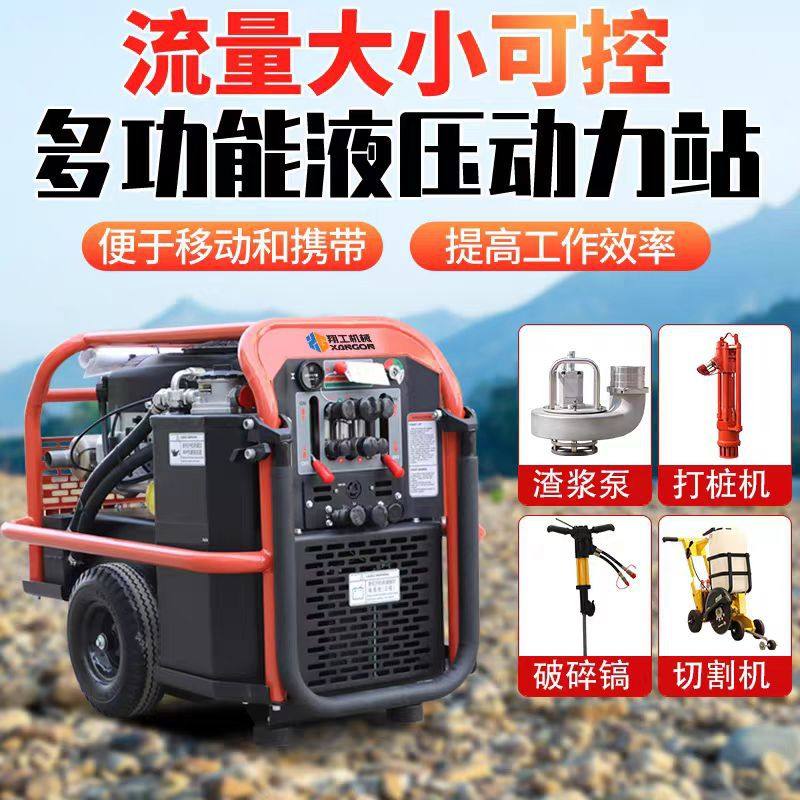 双回路移动液压动力站应急救援工程施工手推式液压泵站动力单元,基础建材,其它五金,淘宝优惠券,粉丝福利购,淘宝优惠卷