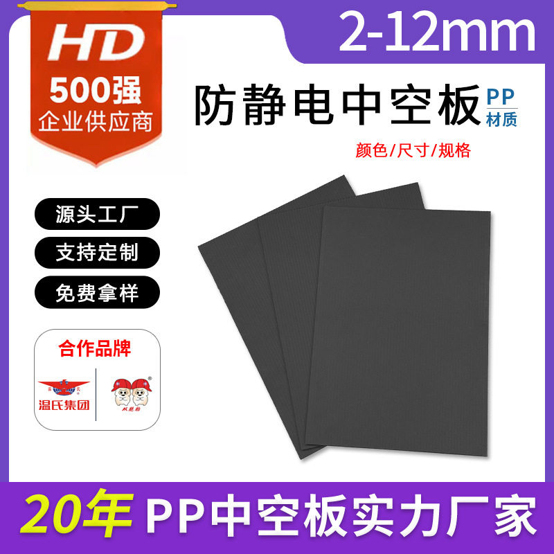 工厂定制防静电pp中空板片材 2-12mm全新料阻燃防水pp塑料隔板,包装,中空板,淘宝优惠券,粉丝福利购,淘宝优惠卷