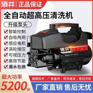 水枪神器清洗机全自动铜 家用高压洗车机水泵220V大功率便携式