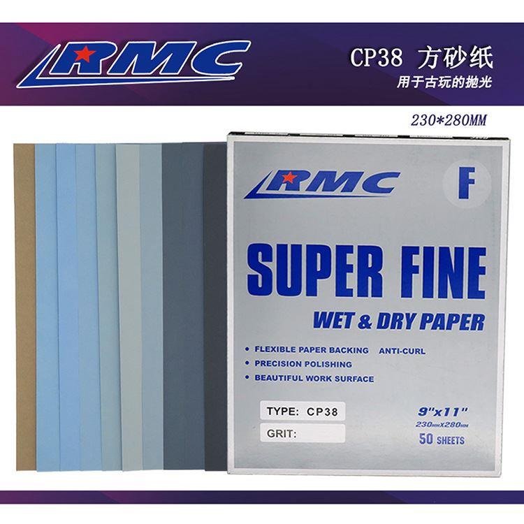 RMC CP38 230*280mm方形耐水磨砂纸打磨抛光水砂纸干湿两用