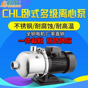 CHL 不锈钢多级增压水泵轻型水泵 CHM304不锈钢卧式 多级离心泵卧式