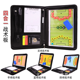 乃力四合一战术板足球战术板篮球战术板排球战术板红黄牌口哨