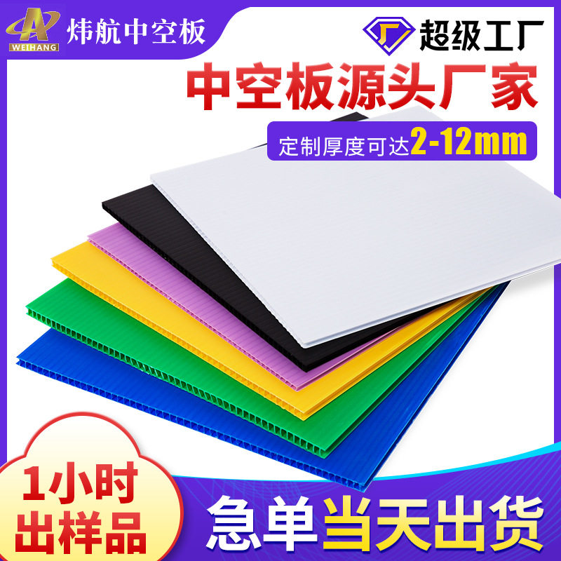 广州6mm蓝色中空板塑料箱可彩印湿印耐高温隔板空心塑胶钙塑pp板,包装,中空板,淘宝优惠券,粉丝福利购,淘宝优惠卷