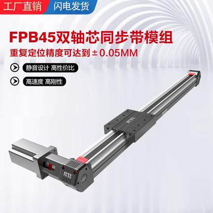 同步带滑台数控电动十字三维滑台线性直线导轨双轴芯直线模组