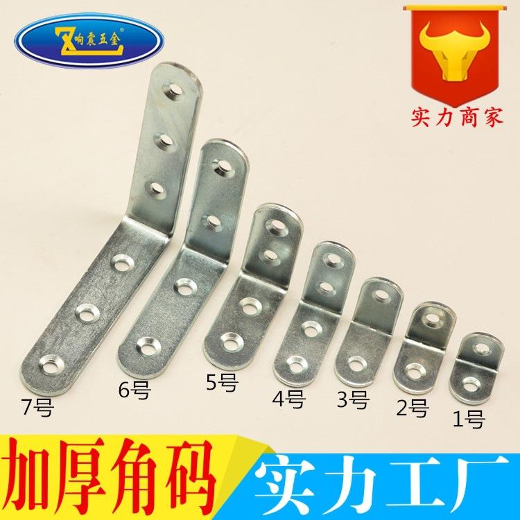 L型角码铁直角连接角码家具橱柜加厚镀彩锌支撑7字角铁厂家