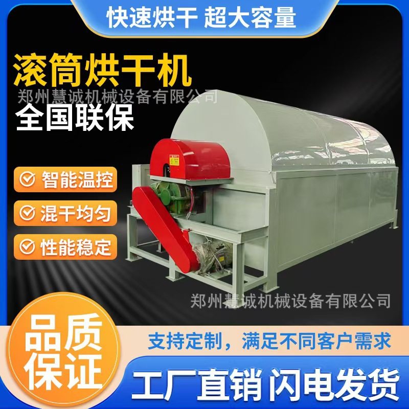 煤柴加热硅泥烘干机 1吨尾矿砂矿粉烘干机 小型河沙石英砂烘干机,农机/农具/农膜,林业机械,淘宝优惠券,粉丝福利购,淘宝优惠卷