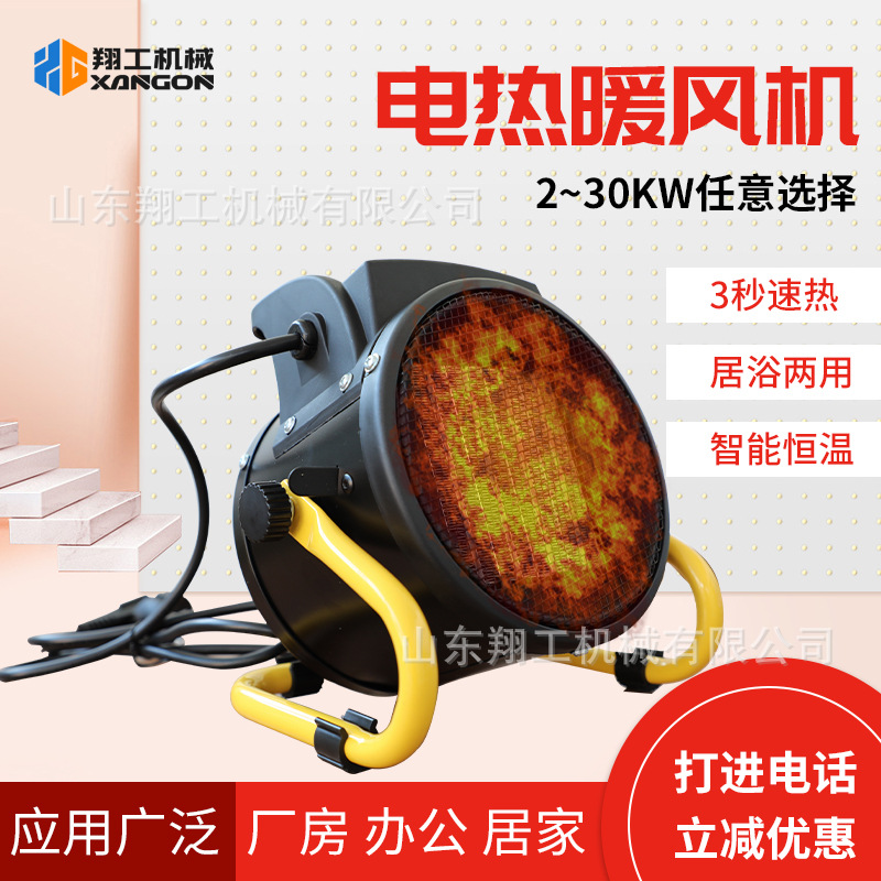 室内升温加热电暖风机迷你型办公用电暖风机供应电加热电暖风机