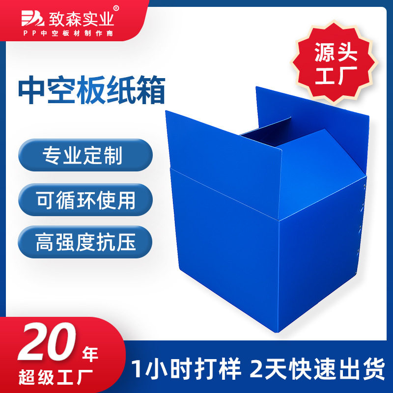 工厂定制pp中空板周转箱 防潮高承重收纳箱可折叠塑料物流周转箱,包装,中空板,淘宝优惠券,粉丝福利购,淘宝优惠卷