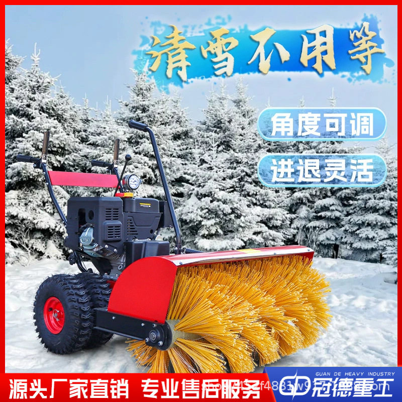 手推式滚刷扫雪机工厂物业市政环卫铲雪抛雪机四轮小型燃油除雪机