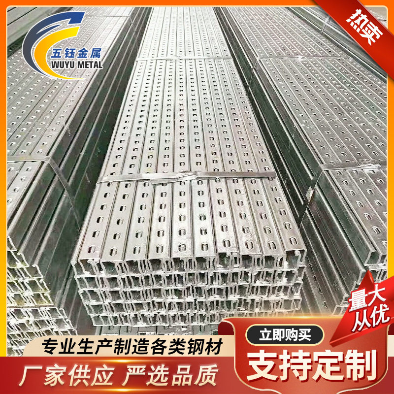 光伏支架厂家C型钢 热镀锌槽式桥架 太阳能光伏支架柔性支架