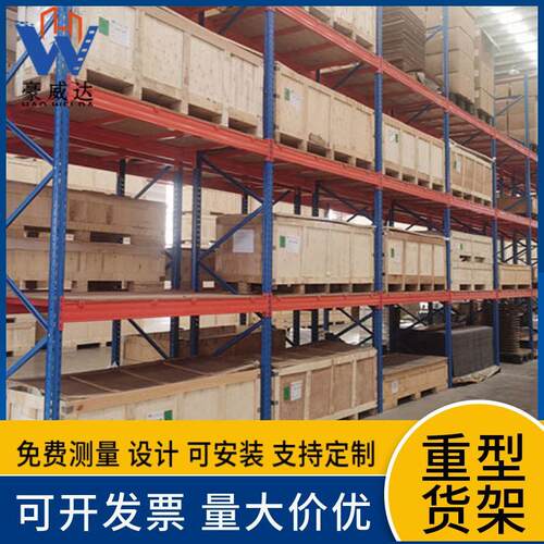 企业重型货架承重置物架大型仓储高位工业仓库库房托盘货架