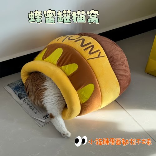 蜂蜜罐猫窝冬天保暖封闭式安全感猫垫子包裹式防寒猫床猫咪睡袋