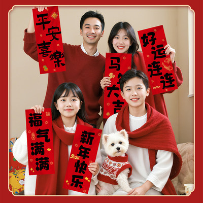 新年快乐手持横幅打卡拍照道具