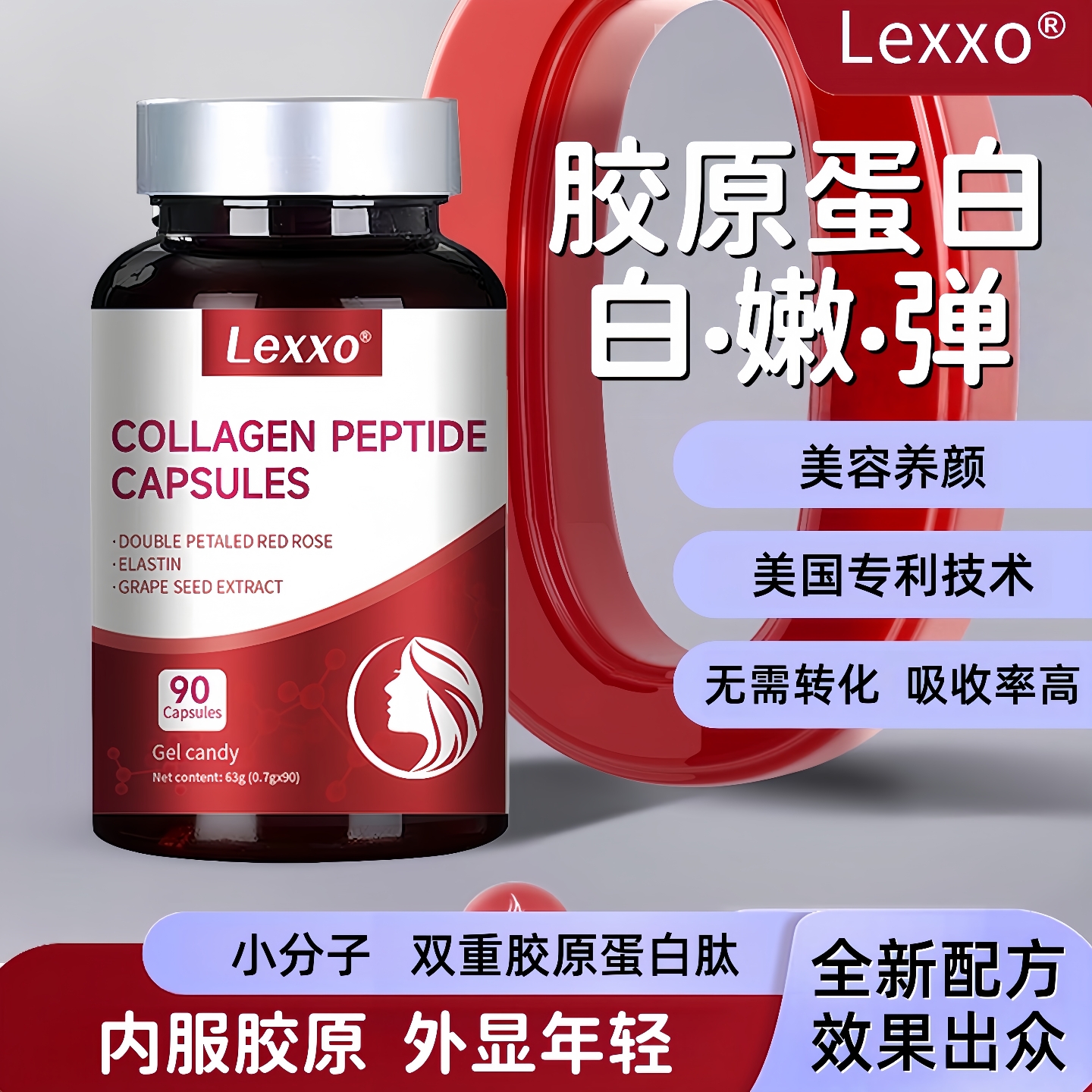 美国品牌胶原蛋白胶囊美白丸维c口服美容精华烟酰胺玻尿酸正品lex