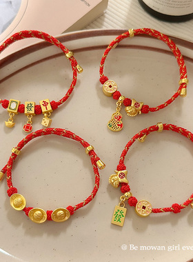 本命年红绳平安扣手链女2026马年