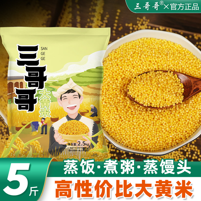 【超高性价比黄小米】【必入】