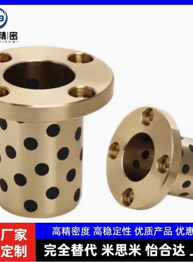替代MPBZ5/6/8/10-8/10/12/15/16/20/25 无油衬套 铜合金标准型轴