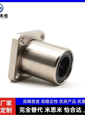 表面电镀防锈/直线轴承LHFS LHFSM6 8 10 12 16 20 25 30 35 40