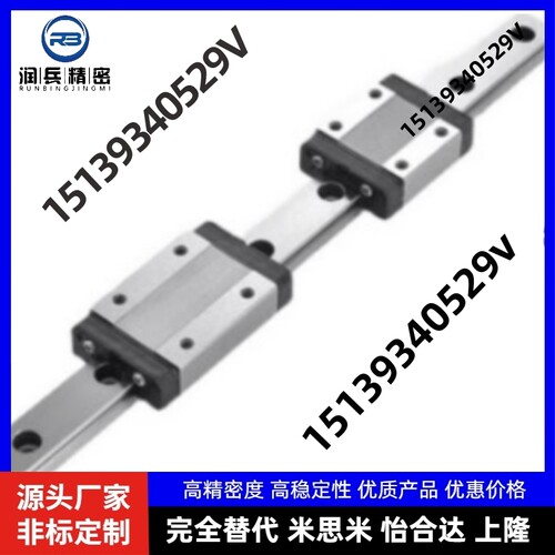 替代怡和达IAF11/12-H8 10 13 16微型直线导轨 滑块加长型普通级