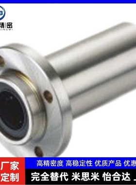 标准嵌入法兰KDMF/LMFP6/8/10/12/16/20/25/30/35/40/50直线轴承