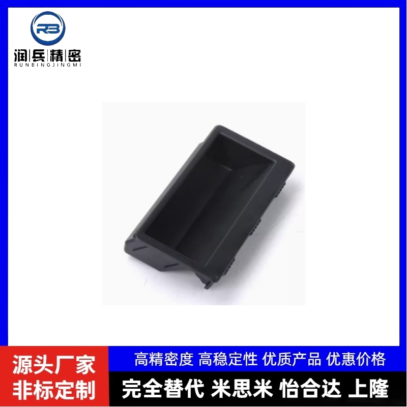 怡合达XAD16-A103.5/XAD11-A77-TS1.2/1.6/2.0 暗式拉手 塑料拉手