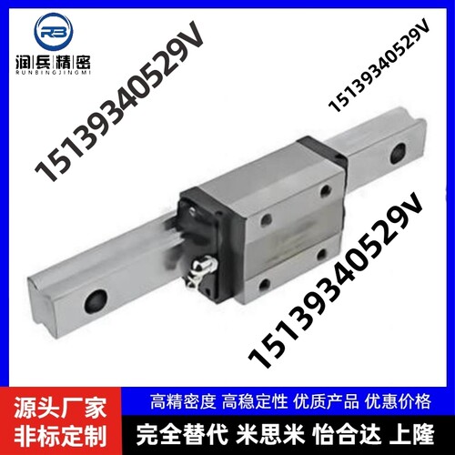 替代米思米C-HLG15/20/25/30/35/40-L100~4895直线导轨滑块