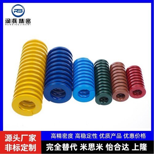 进口合金钢模具弹簧黄蓝红绿棕紫黑色耐高温矩形扁线压缩弹簧定制