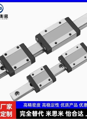 替代上隆SNHC-H8-H10-H13-H16-L10~L500微型滚珠直线导轨滑块