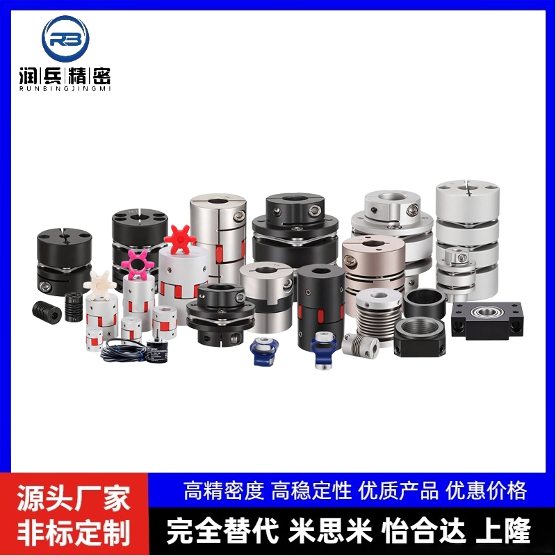 替怡合达联轴器DBA62 DBA52-D20/D16/D25/D32/D40/D50-d5-e6/8/10