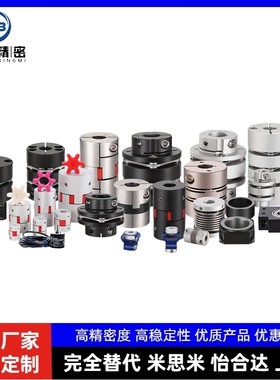 替怡合达联轴器DBA62 DBA52-D20/D16/D25/D32/D40/D50-d5-e6/8/10