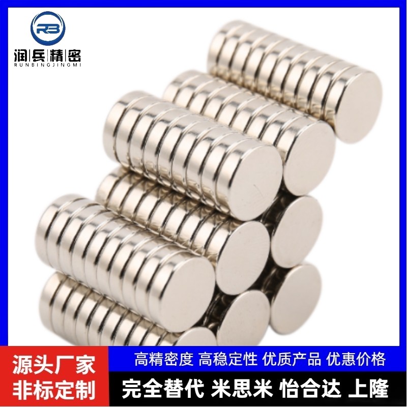 强磁铁C-NHXCC8-10-3/15-5 NHXCS12-4/20-5.5带孔钕磁铁25-4.5