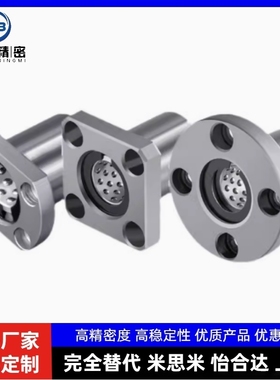 微型带法兰直线轴承LHTR/LHTS/LHTC 6 8 10 12 13 16 20 25 30