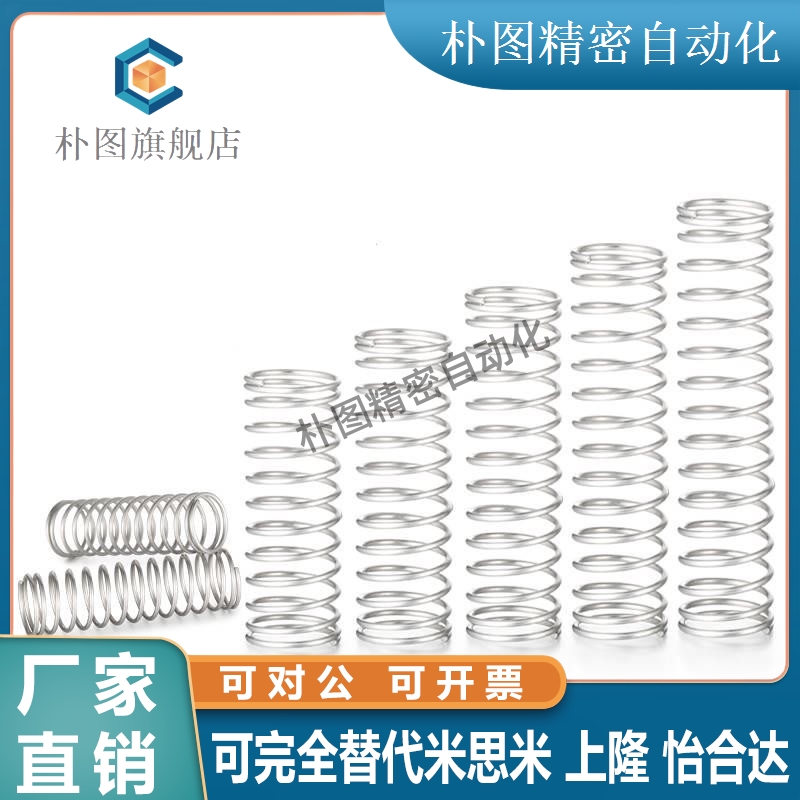 YUTT-D3/D4/D5/D6-L5/L10/L15/L20/L25/L30替代怡合达压缩弹簧