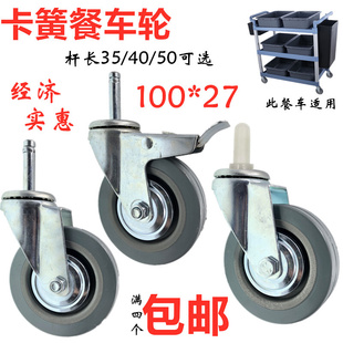 4寸100*2g7卡口插杆餐车轮子轱辘万向轮柞水车胶轮推车轮脚轮滑轮