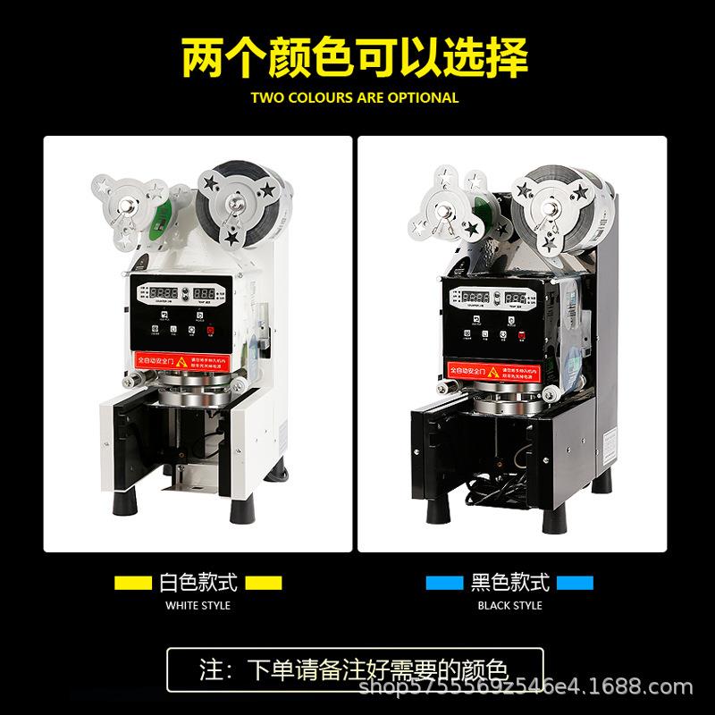 豪华奶茶封口机奶茶店设备豆浆饮料封杯机全智能封口机
