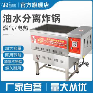 油水分离油炸锅单缸电炸锅炸炉柞薯条机炸鸡排设备炸锅节能电加热