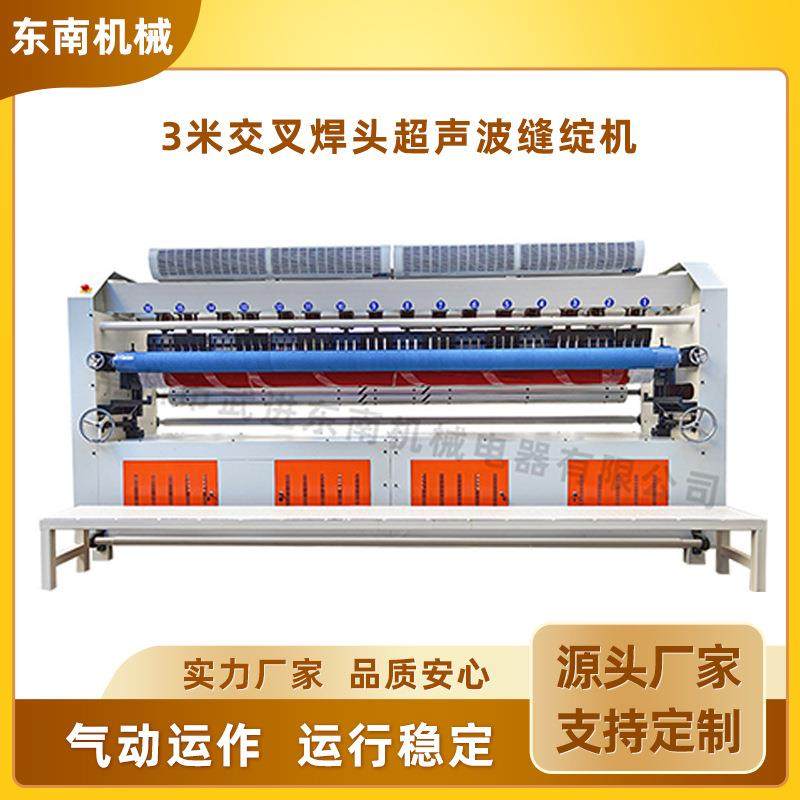 超声波压花机窗帘布超声波切四周花边机缝边复合压花缝纫机,纺织面料/辅料/配套,其他纺织机械,淘宝优惠券,粉丝福利购,淘宝优惠卷