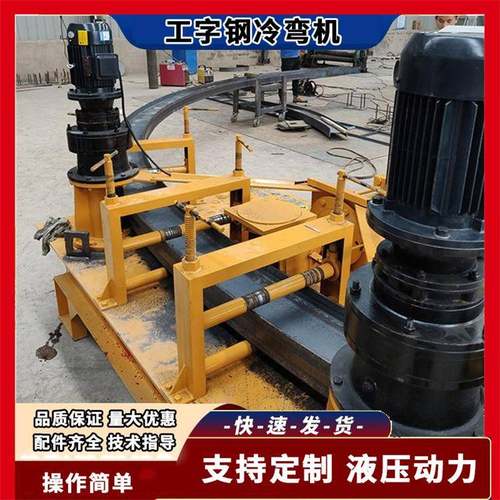 300隧道圆管弯拱设备28号工字型钢滚圆机卧式H型钢冷弯机