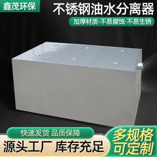 餐饮酒店油水分离器不锈钢自动隔油池地埋除油商用耐用耐用商用