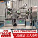 自动磨浆机豆制品生产设备1 10吨黄豆加工设备自动三联磨浆机