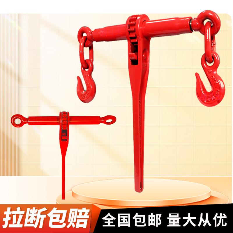棘轮式拉紧器紧绳器汽货车用铁链条收紧器杠杆紧链器捆绑紧线神器